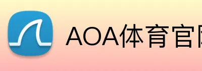 AOA体育官网 Logo