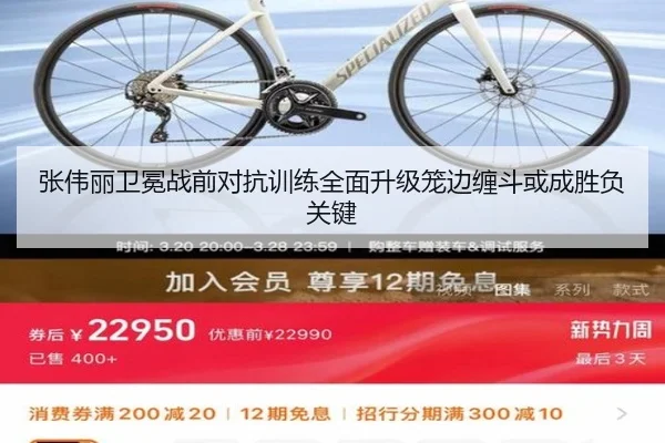 张伟丽卫冕战前对抗训练全面升级笼边缠斗或成胜负关键